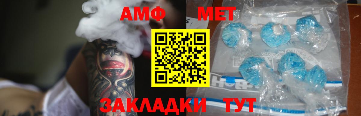 Кировск  Амфетамин 98%  Вход с VPN 