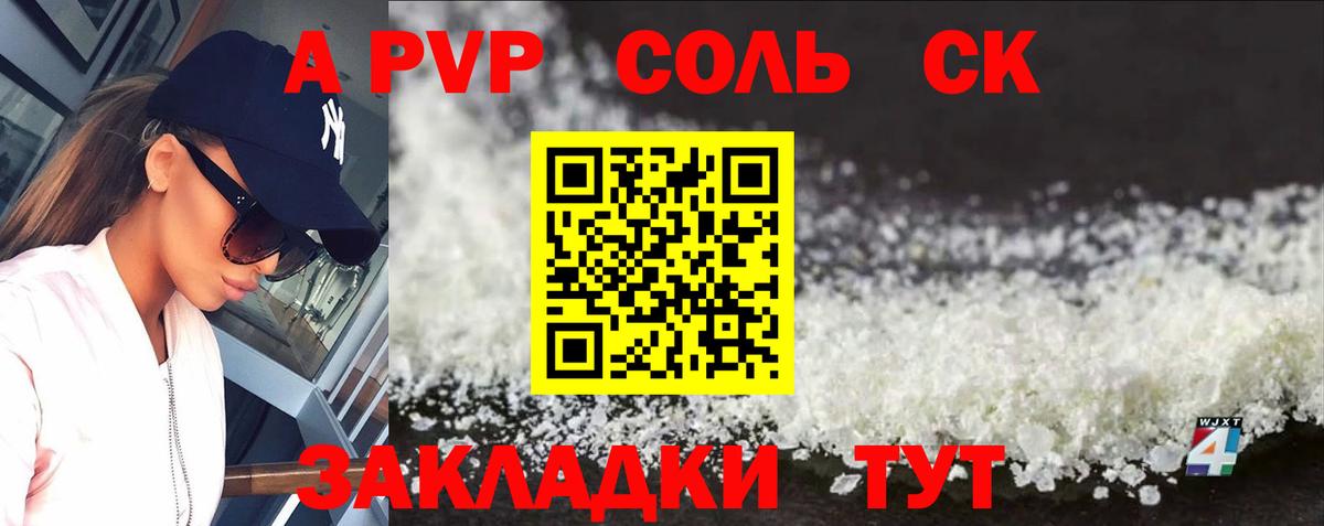 Alpha PVP кристаллы  что такое наркотик  Вход с VPN  APVP  Alfa_PVP Соль  Кировск  Alpha PVP крисы CK 
