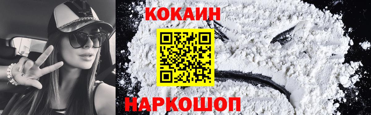 Cocaine Перу Кировск