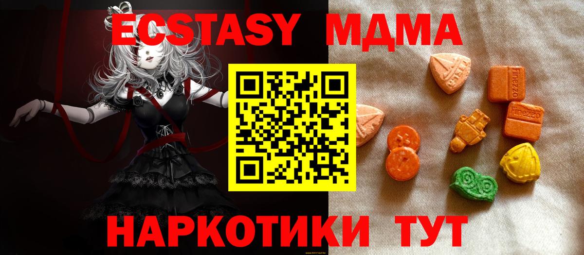 Экстази 250 мг Кировск