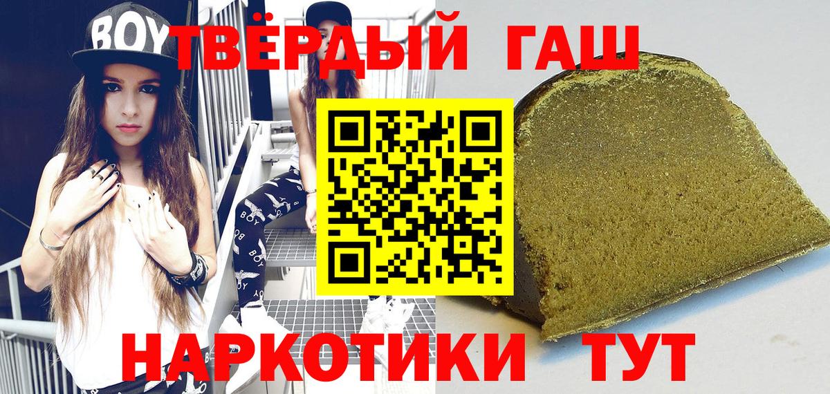 Гашиш хэш Кировск