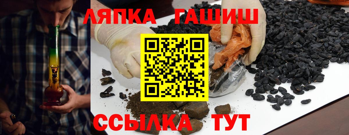 ГАШ  Гашиш убойный  Вход с VPN  Гашиш Premium  как найти закладки  Кировск 
