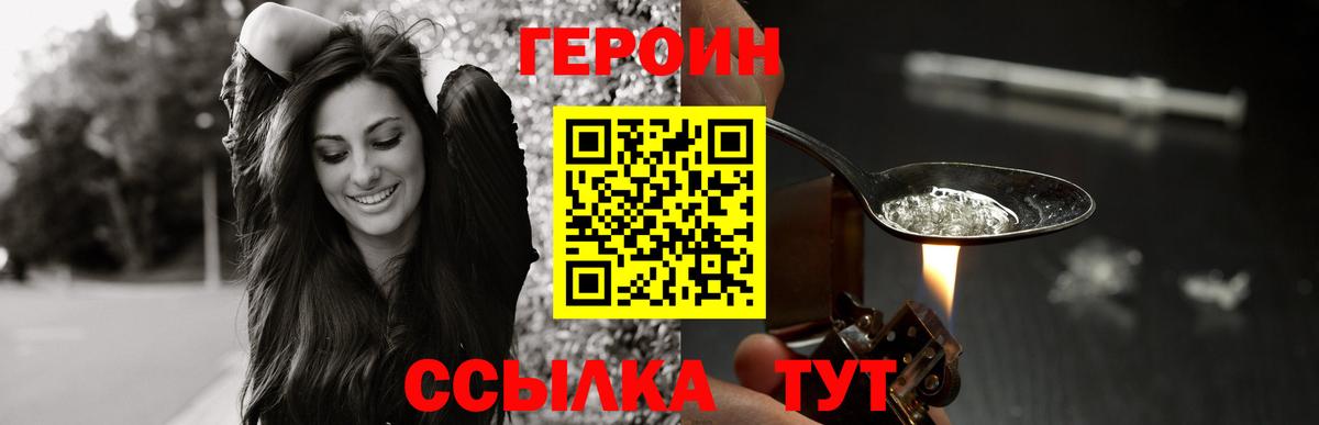 ГЕРОИН афганец Кировск