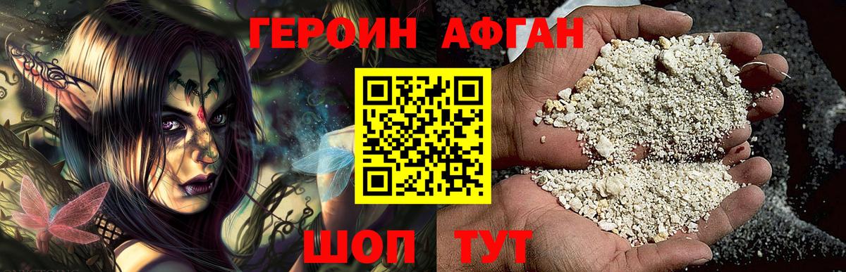 ГЕРОИН белый  ГЕРОИН  Кировск  Вход с VPN 