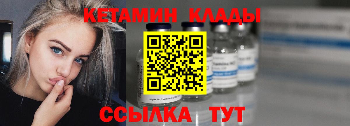 Кетамин VHQ  Кетамин VHQ  Кировск  Вход с VPN 