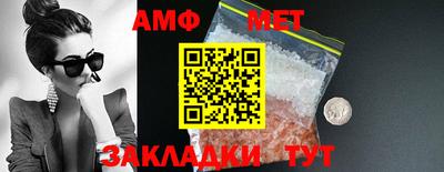 амфетамин Беслан