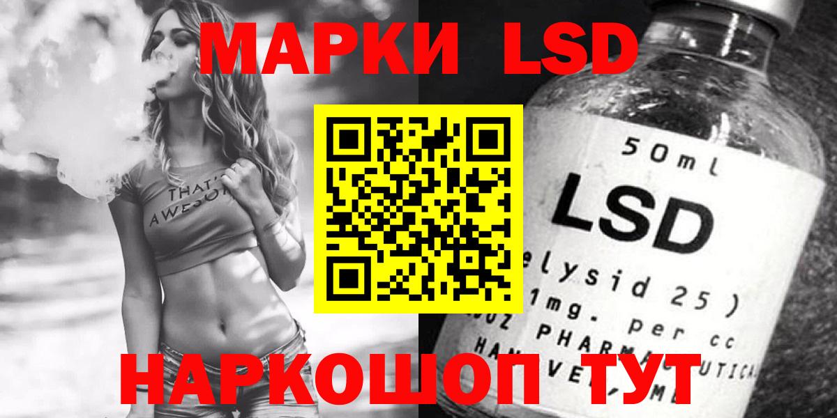LSD-25 экстази ecstasy Кировск