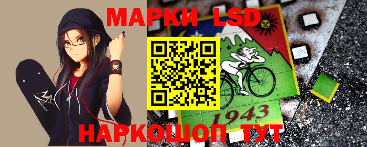 LSD-25 экстази  ЛСД экстази кислота  LSD-25 экстази ecstasy  Вход с VPN  Кировск 