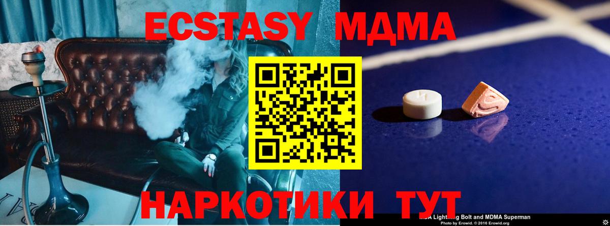 МДМА  MDMA молли  Вход с VPN  Кировск 