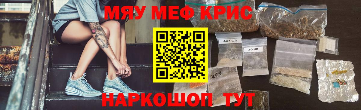 Мефедрон  Кировск
