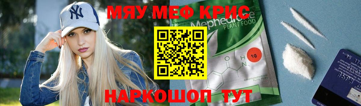 Мефедрон мяу мяу  Вход с VPN  Меф  Мефедрон  Кировск  МЕФ 4 MMC 