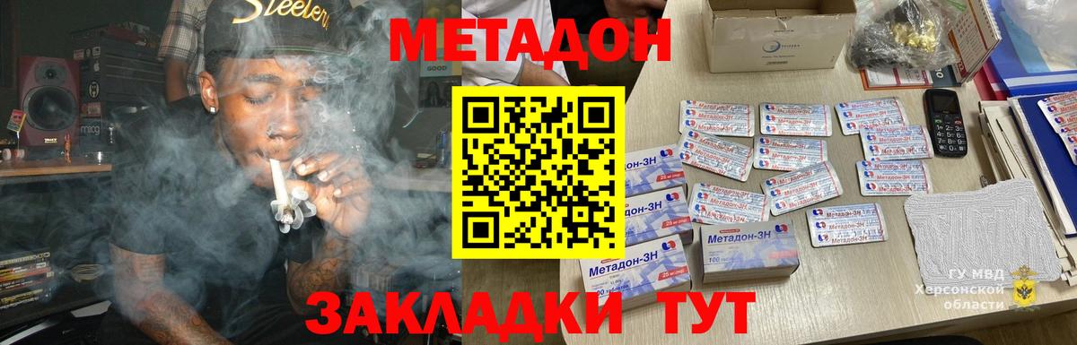 МЕТАДОН methadone  даркнет Telegram  Кировск  Метадон methadone  Вход с VPN 
