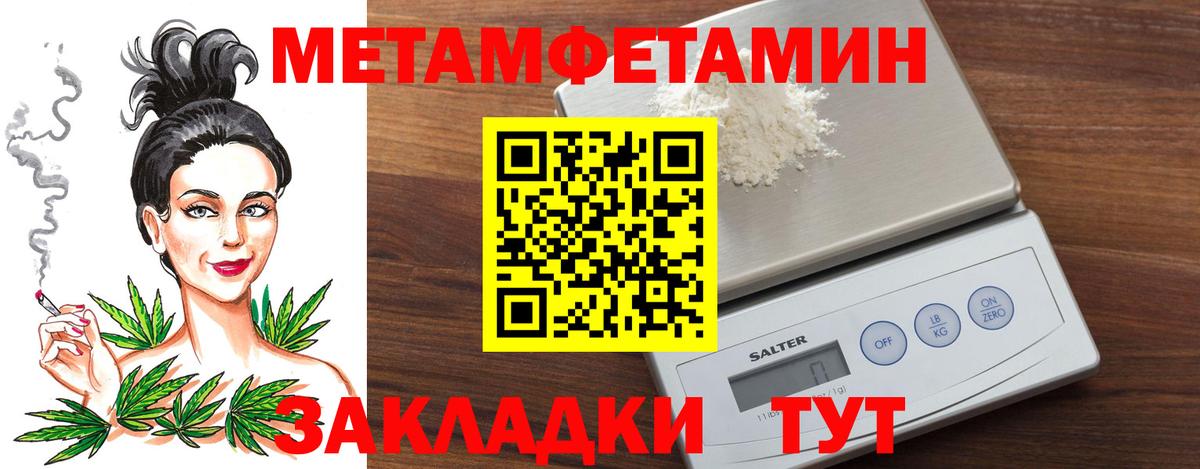 МЕТАМФЕТАМИН  Вход с VPN  Метамфетамин витя  Кировск  Метамфетамин витя 