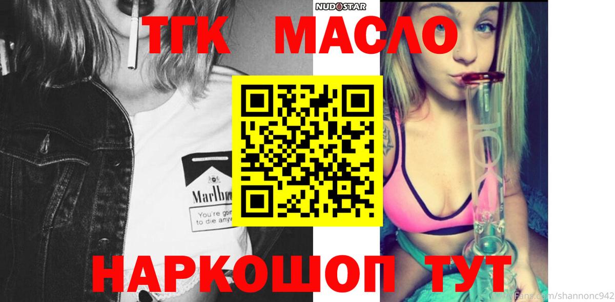 Дистиллят ТГК гашишное масло Кировск